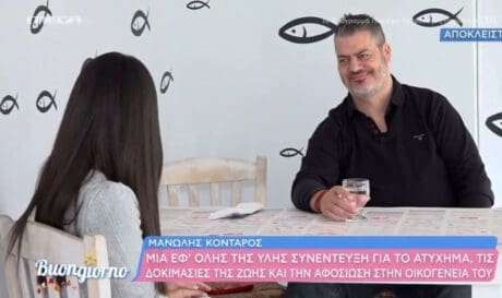 ΚΟΝΤΑΡΟΣ