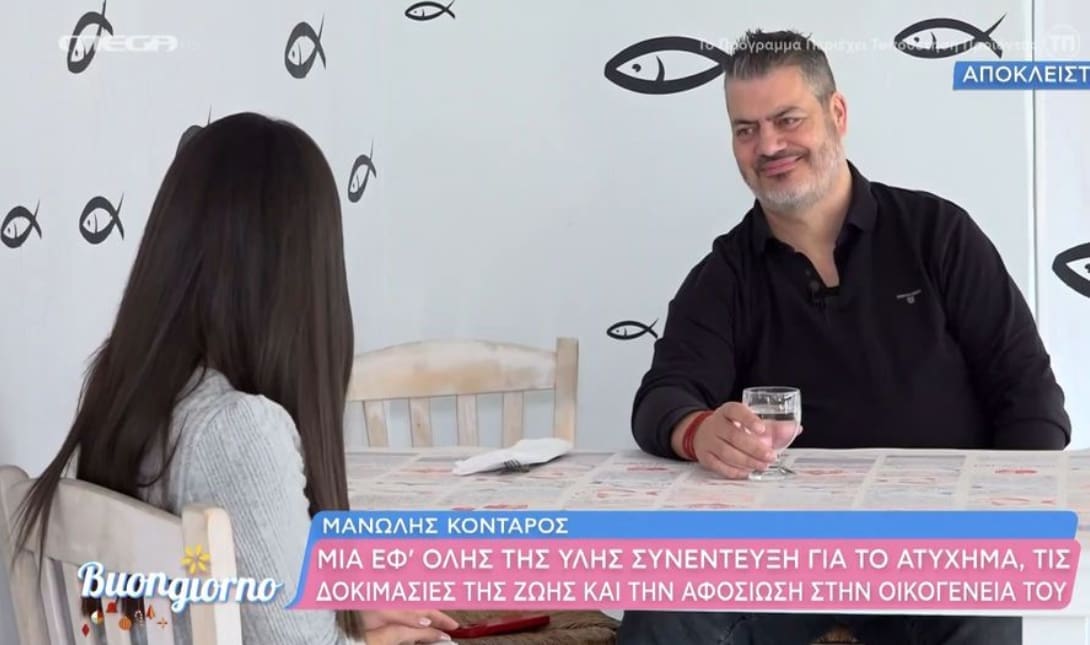 ΚΟΝΤΑΡΟΣ