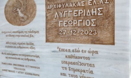 Γιώργος Λυγγερίδης