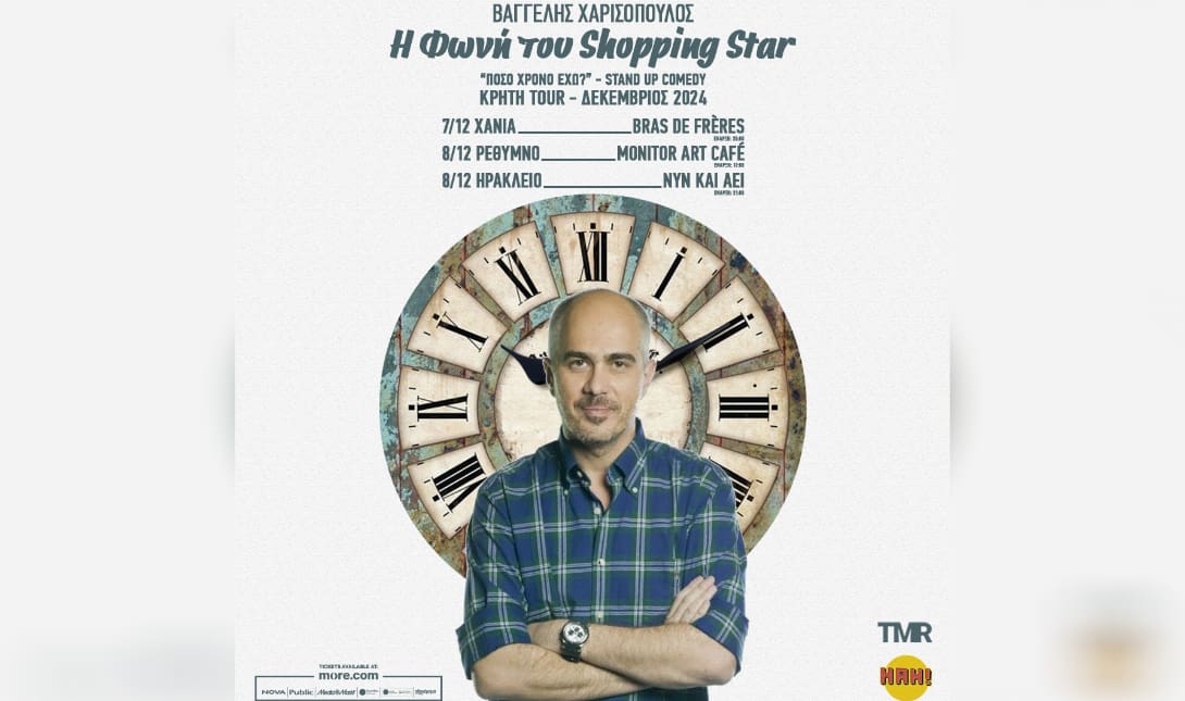 Shopping Star