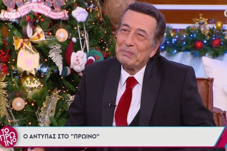 Αντύπας