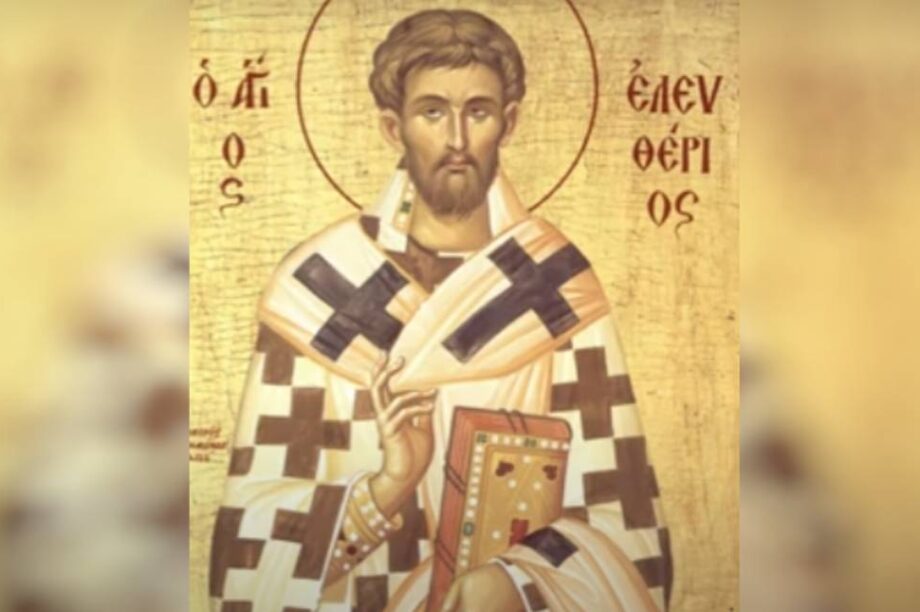 αγιος ελευθεριος