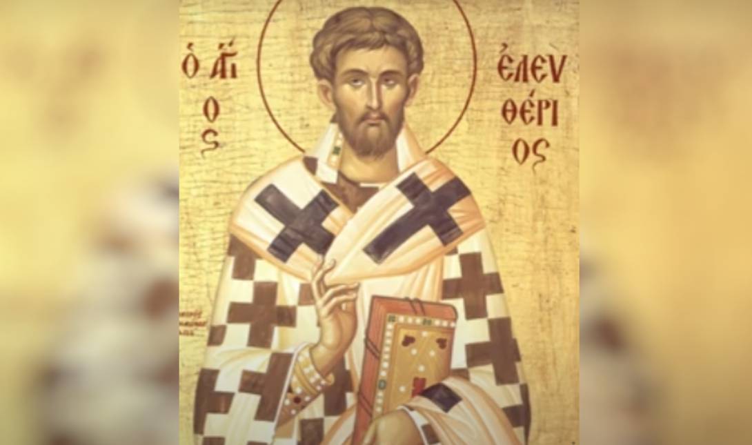 αγιος ελευθεριος