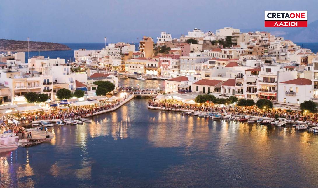Άγιος Νικόλαος