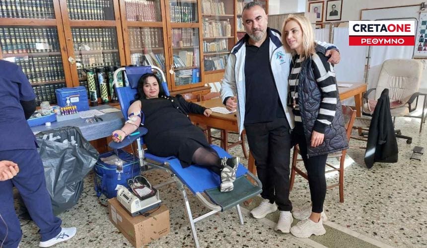 Εθελοντική Αιμοδοσία