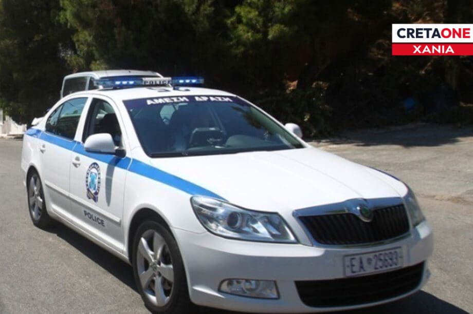 Αστυνομία Χανια