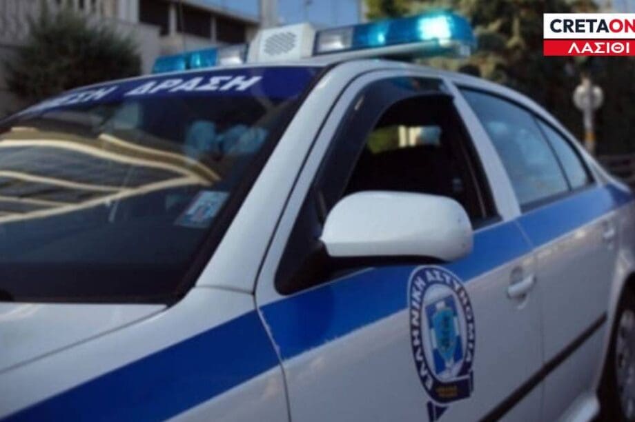 αστυνομία Λασίθι Ιεράπετρα Σητεία