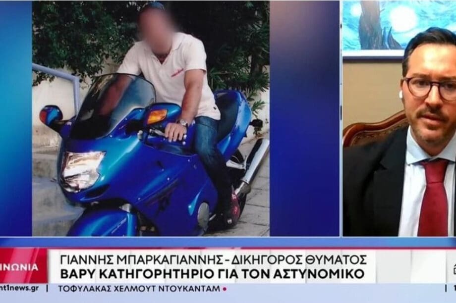 αστυνομικός