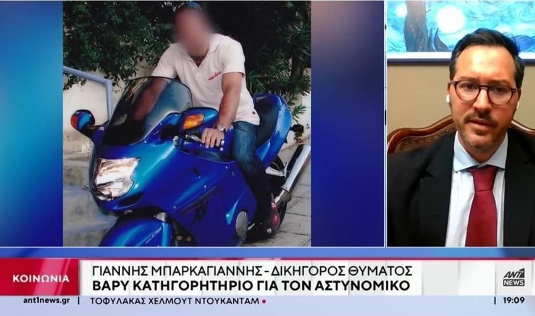 αστυνομικός
