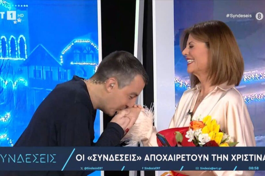 Χριστίνα Βίδου