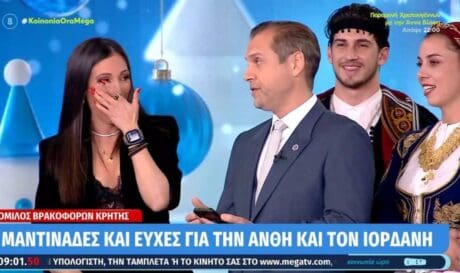 Ανθή καλαντα