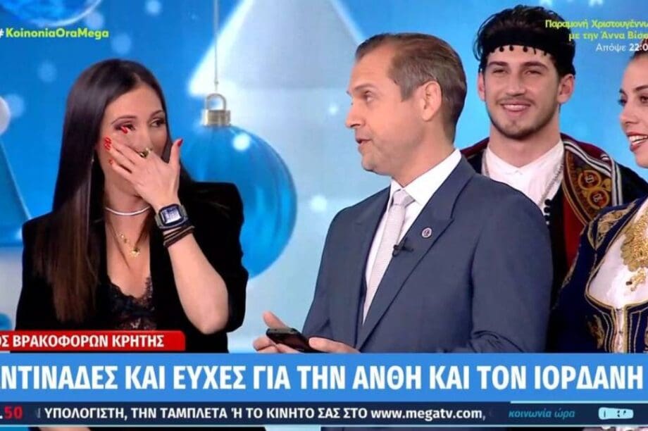 Ανθή καλαντα