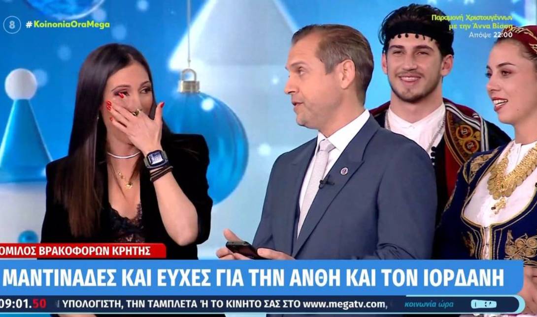 Ανθή καλαντα