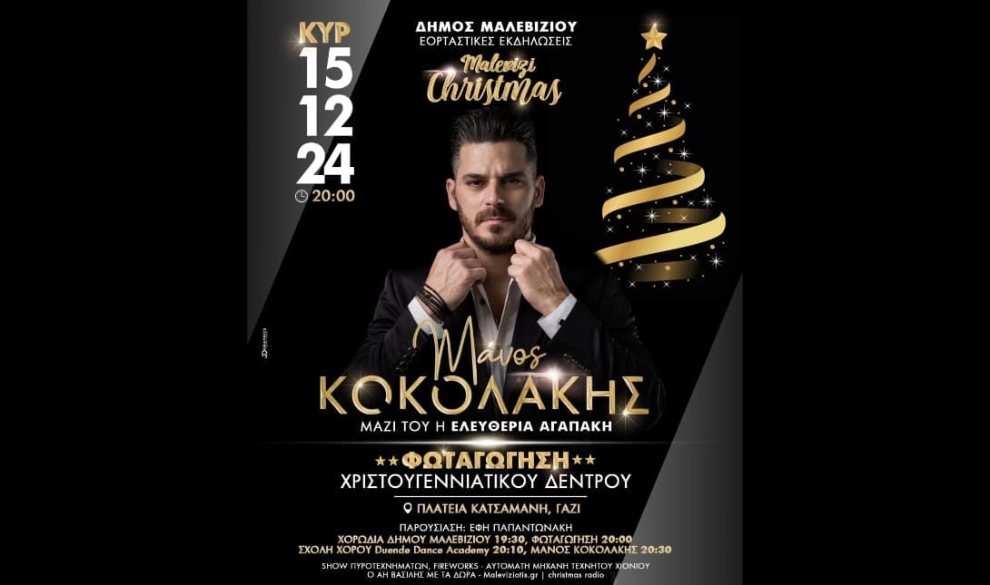 Μαλεβιζίου