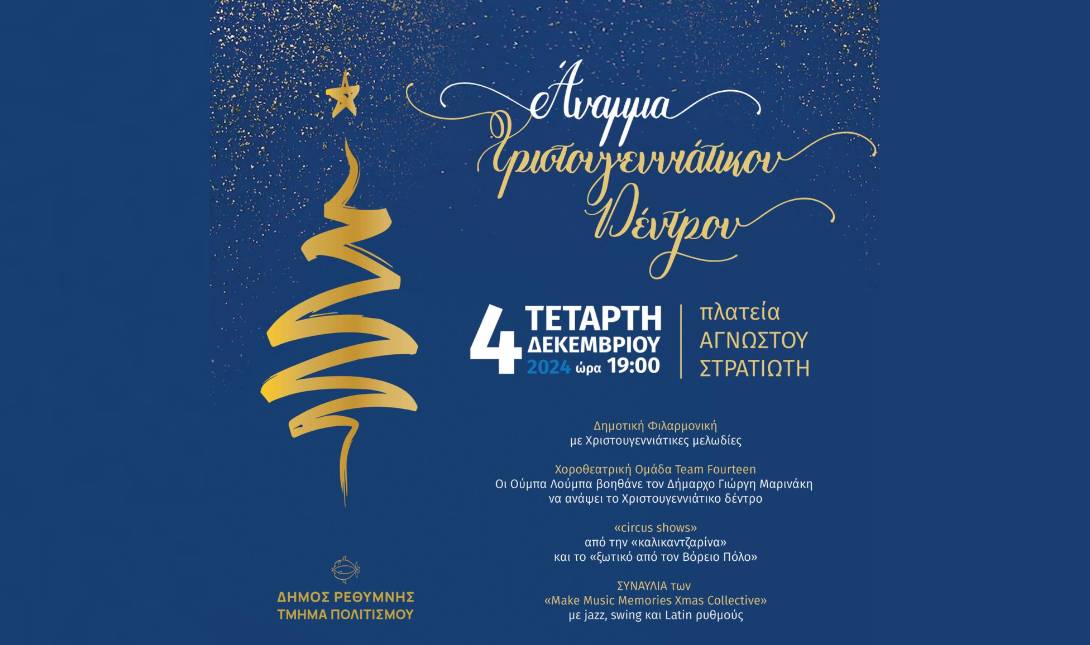 δέντρο
