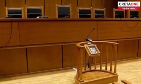 ΔΙΚΑΣΤΗΡΙΟ ΔΙΚΗ ΡΕΘΥΜΝΟ Μπαλί
