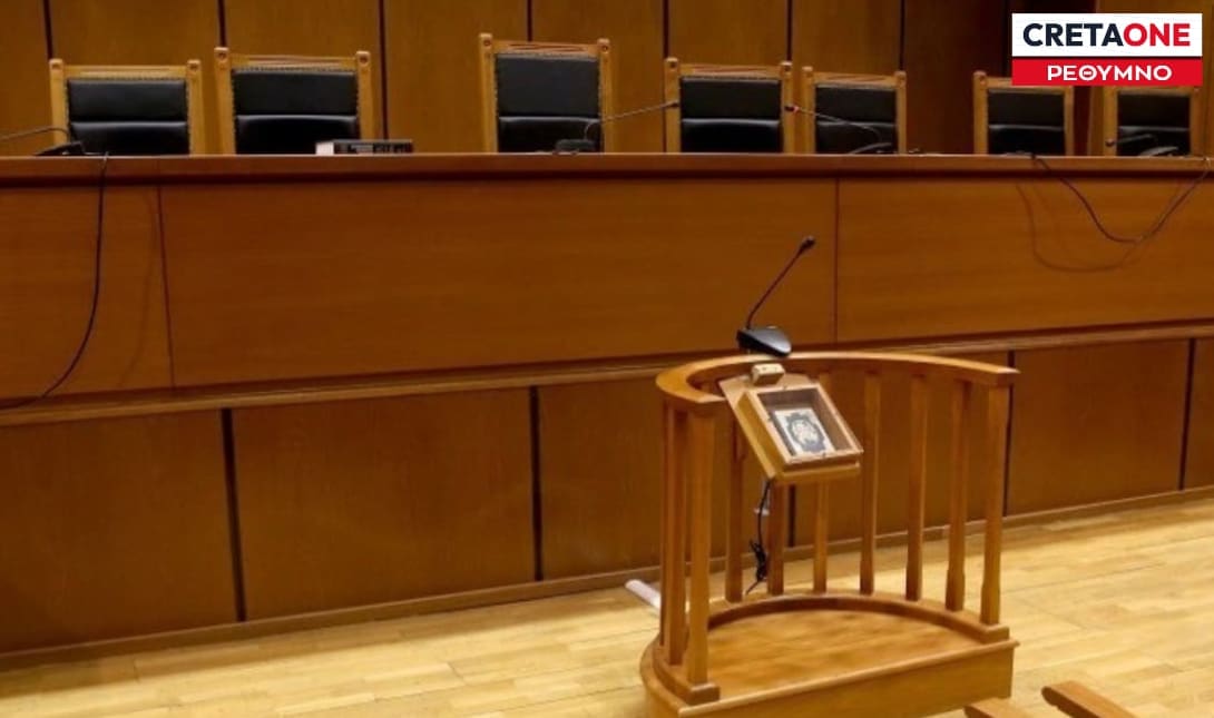 ΔΙΚΑΣΤΗΡΙΟ ΔΙΚΗ ΡΕΘΥΜΝΟ Μπαλί