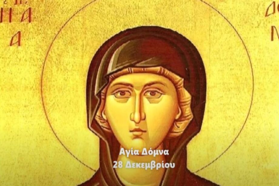 εορτολόγιο