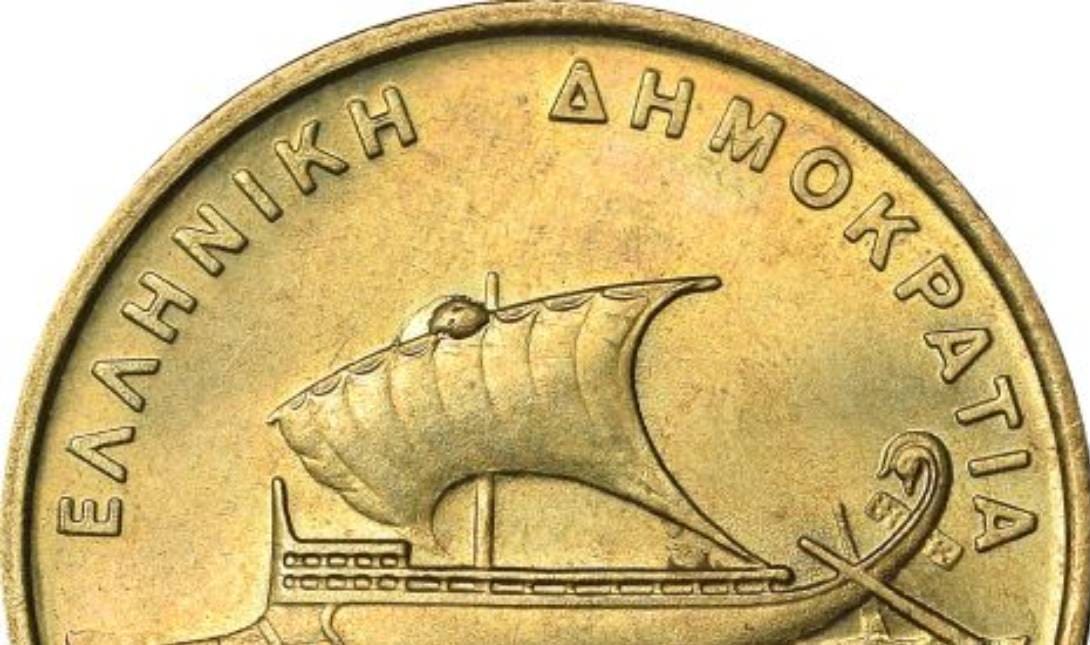 δραχμές