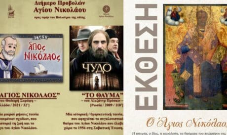 εκδηλωση