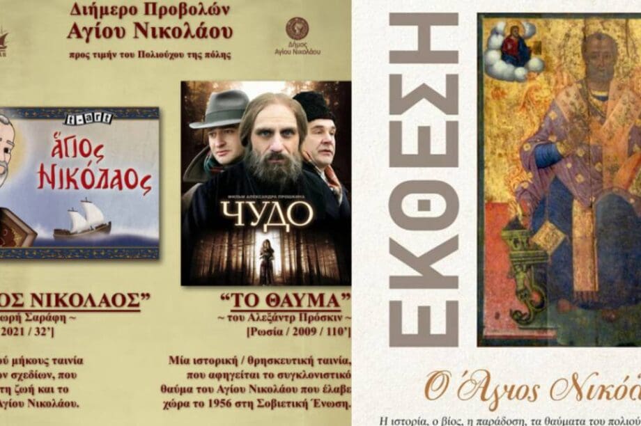 εκδηλωση