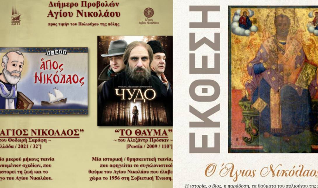 εκδηλωση