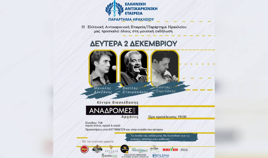 εκδήλωση