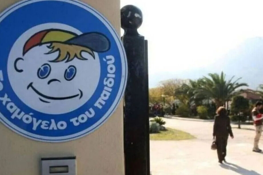 Χαμόγελο του Παιδιού Χερσονήσου