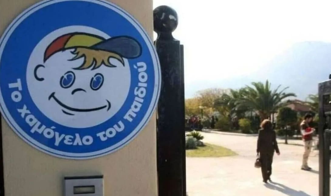 Χαμόγελο του Παιδιού Χερσονήσου