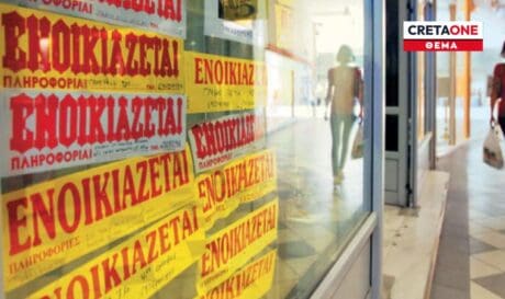 ΕΝΟΙΚΙΟ