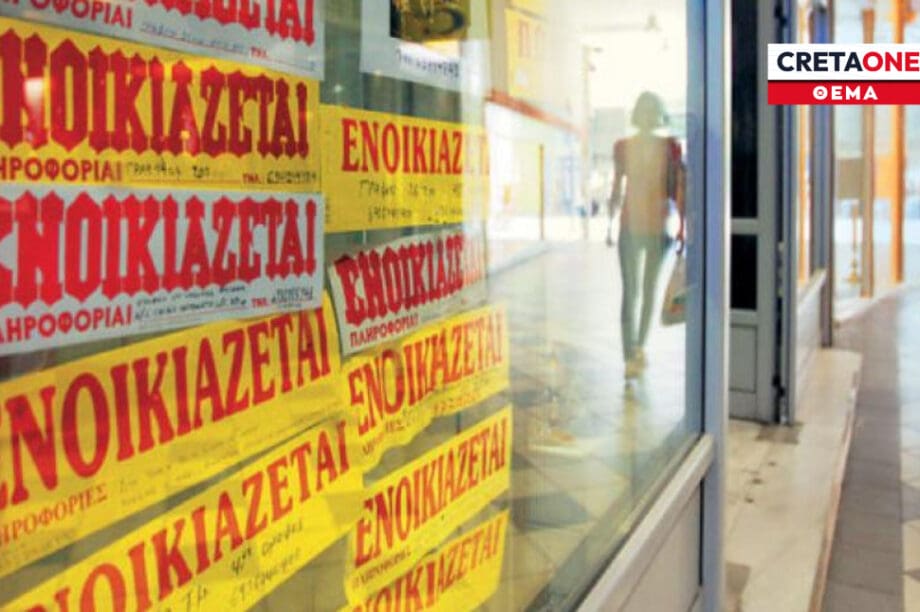 ΕΝΟΙΚΙΟ