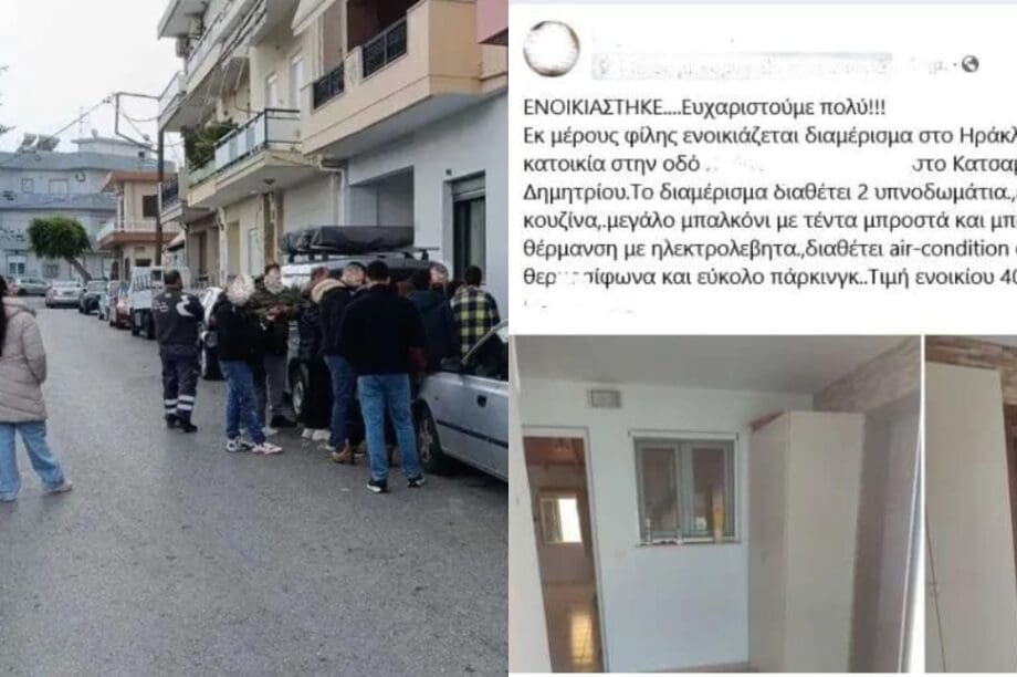 ενοίκιο Ηράκλειο Κατσαμπάς τριάρι