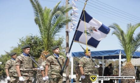 Εθνική Φρουρά Κύπρος
