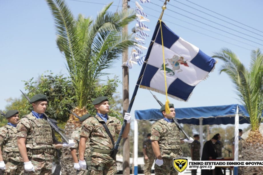 Εθνική Φρουρά Κύπρος