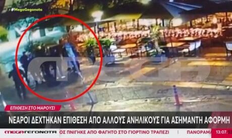 Συμπλοκή Μαρούσι