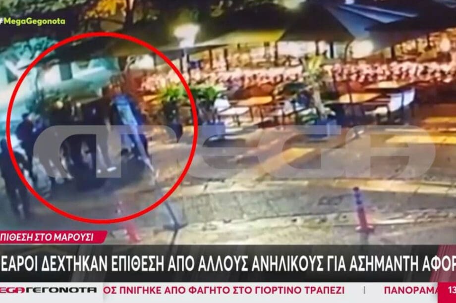 Συμπλοκή Μαρούσι