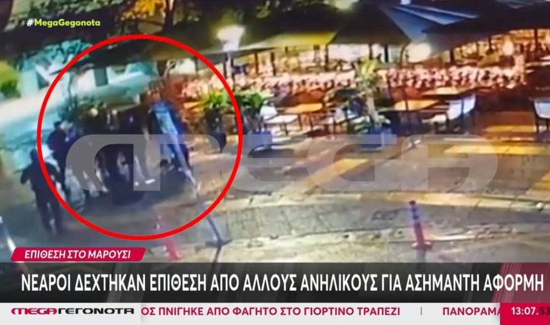 Συμπλοκή Μαρούσι
