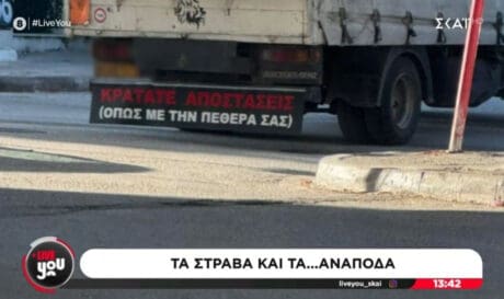 ΦΟΡΤΗΓΑΤΖΗΣ ΠΕΘΕΡΑ