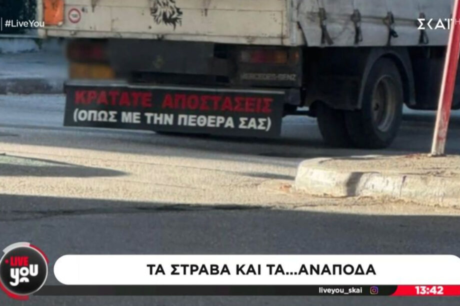 ΦΟΡΤΗΓΑΤΖΗΣ ΠΕΘΕΡΑ
