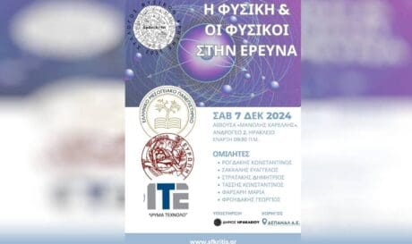 φυσικη