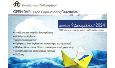Παγκρήτιο Εκπαιδευτήριο