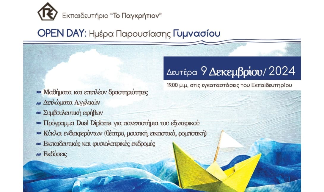 Παγκρήτιο Εκπαιδευτήριο