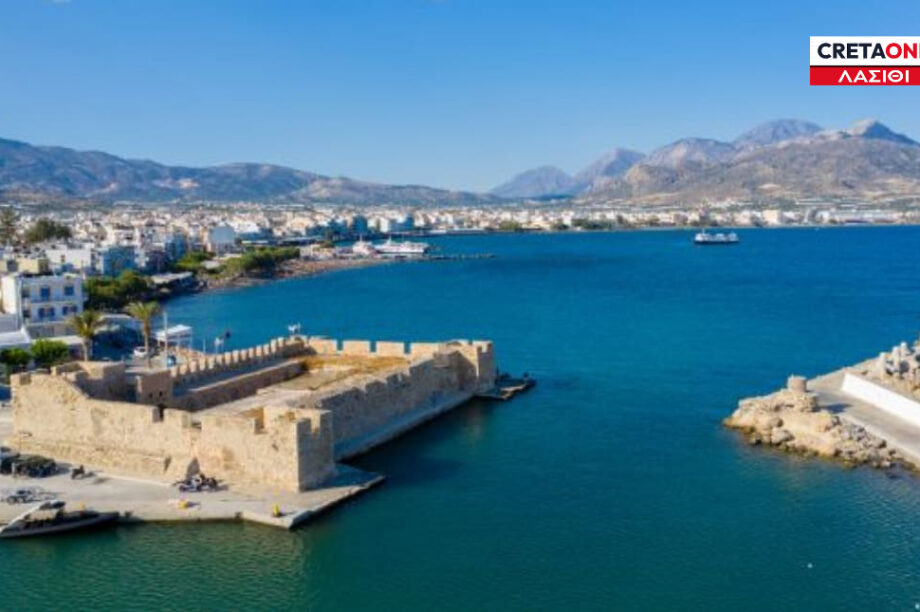 Ιεράπετρα
