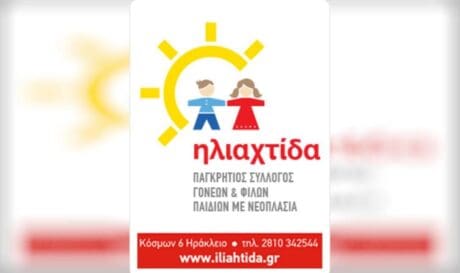 Ηλιαχτίδα