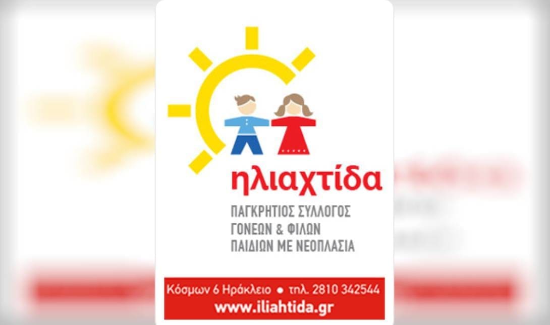 Ηλιαχτίδα