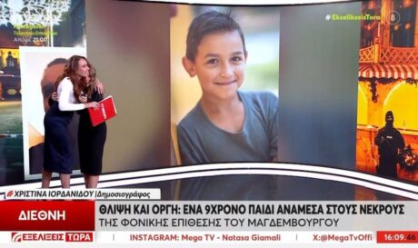 δημοσιογράφος