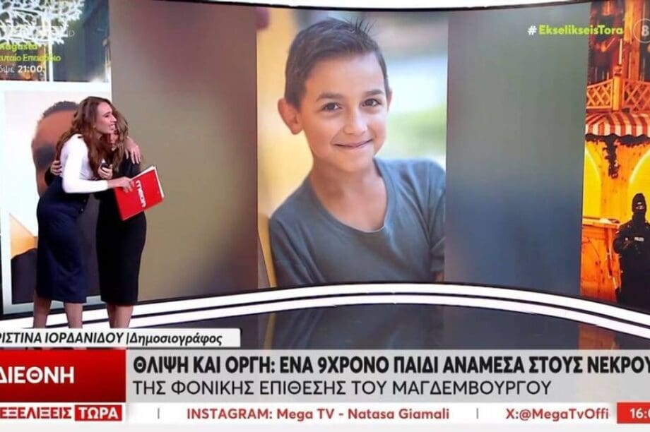 δημοσιογράφος