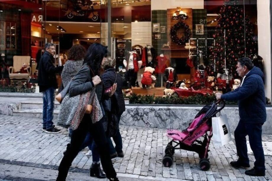 καταστήματα αγορά