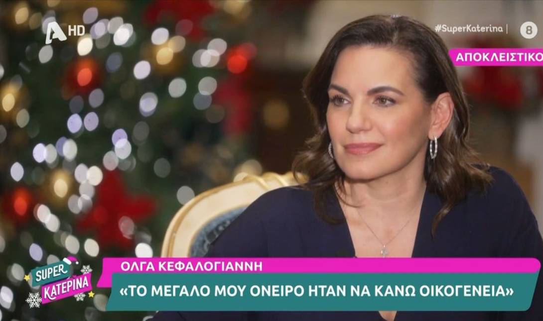 Όλγα Κεφαλογιάννη