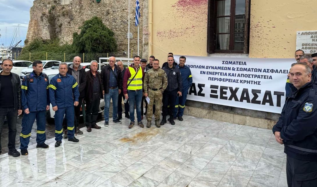 Η κινητοποίηση έγινε στα γραφεία της Αποκεντρωμένης Διοίκησης Κρήτης